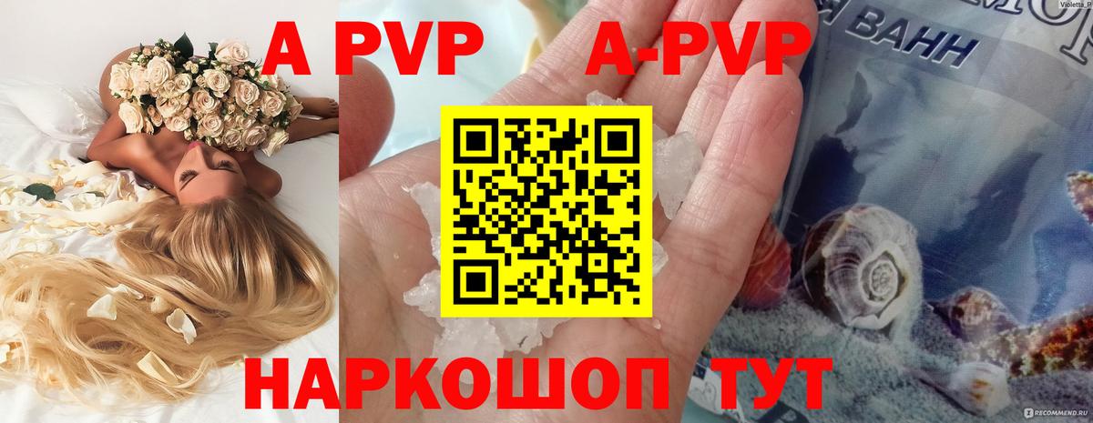 A-PVP Соль  Alfa_PVP VHQ  Кондопога  Вход с VPN 