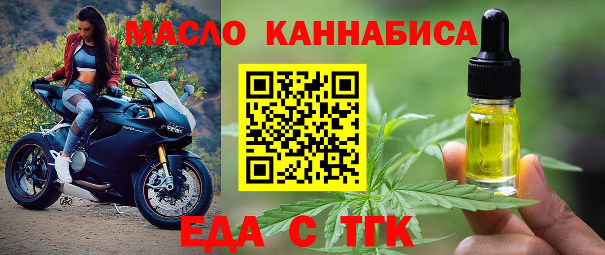Кондопога  Cannafood марихуана  Вход с VPN 
