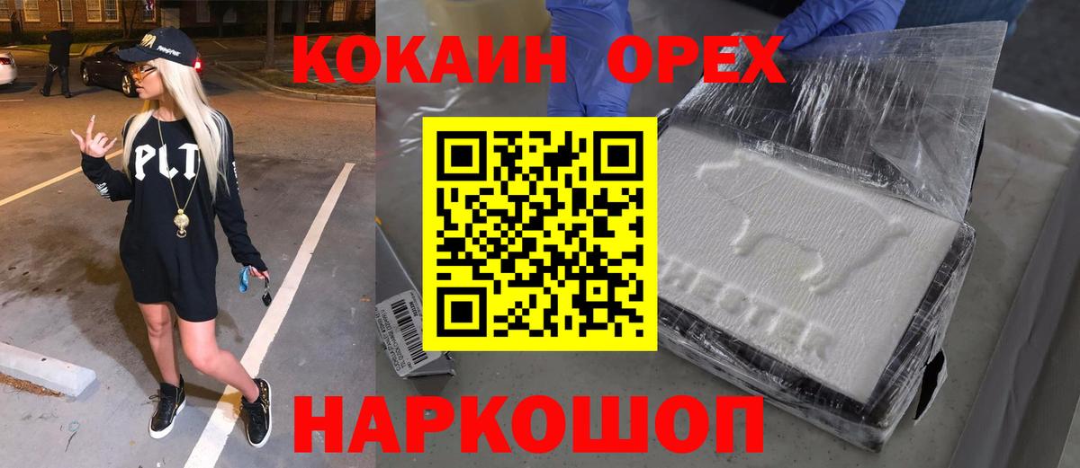 Кондопога  COCAIN Эквадор  Вход с VPN 