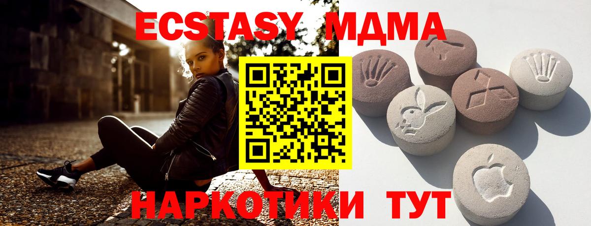 Ecstasy 250 мг  Ecstasy бентли  Кондопога  Вход с VPN 