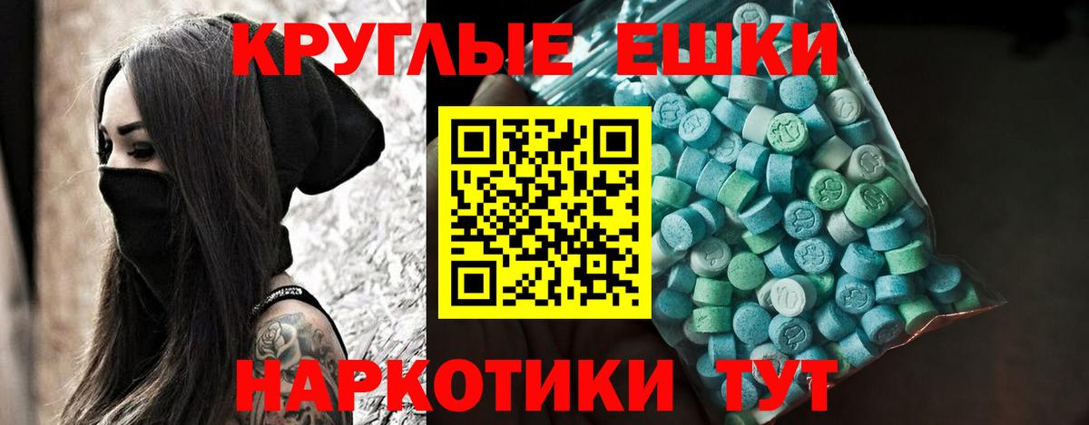 Ecstasy ешки Кондопога