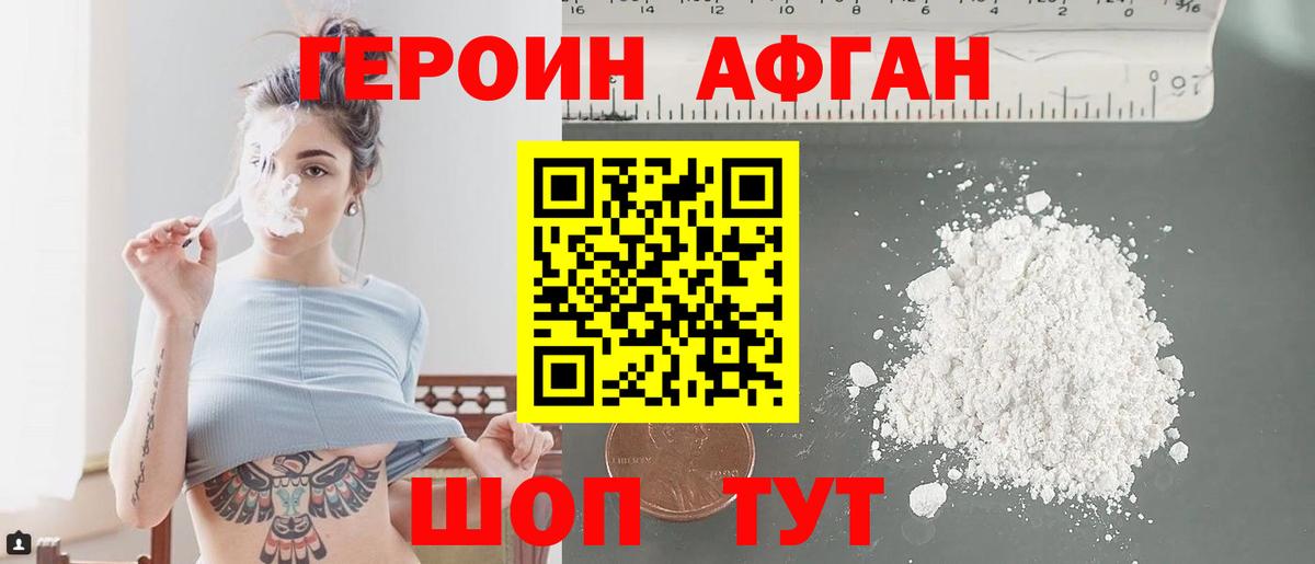 Кондопога  ГЕРОИН  Вход с VPN  ГЕРОИН хмурый 