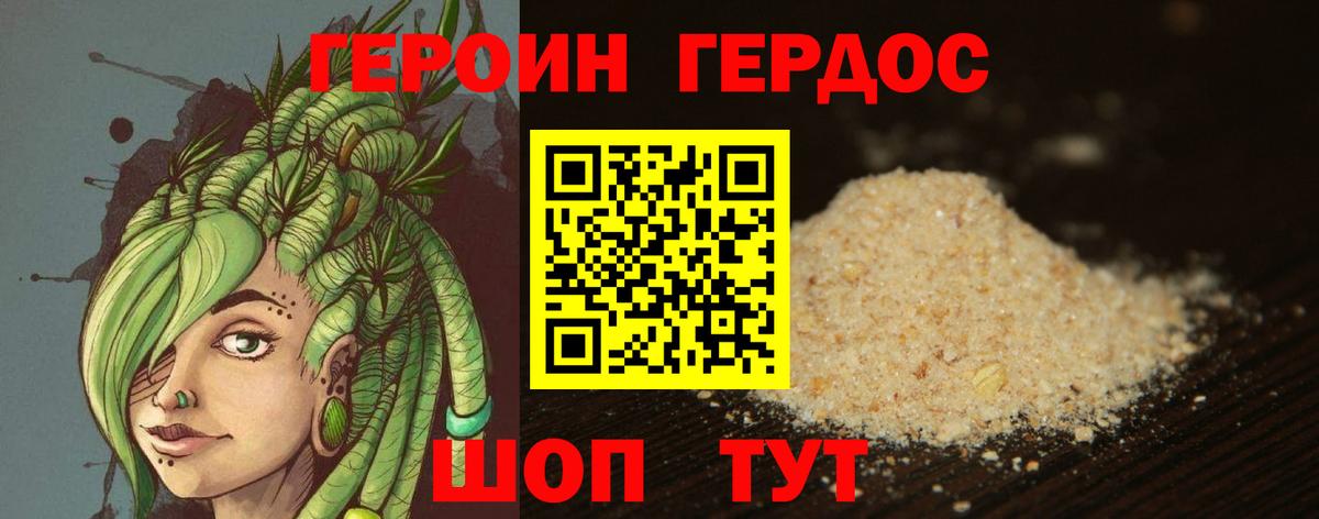 ГЕРОИН белый Кондопога