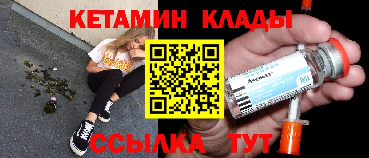 Кондопога  КЕТАМИН ketamine  Вход с VPN 