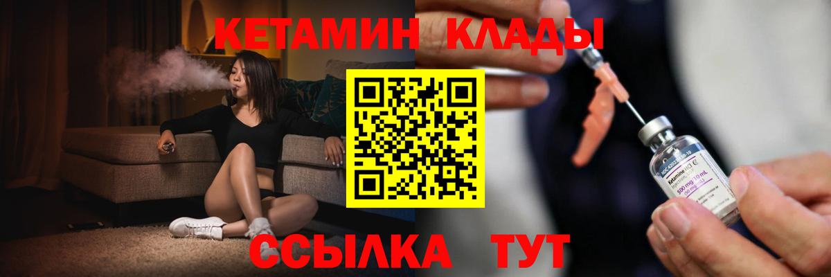 КЕТАМИН ketamine Кондопога