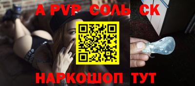 героин Севастополь