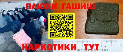героин Севастополь
