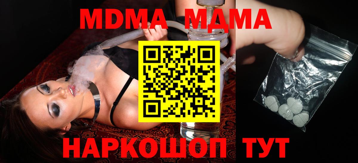 MDMA  MDMA VHQ  Вход с VPN  Кондопога 