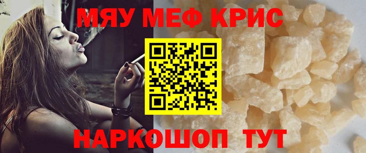 Меф мяу мяу мука Кондопога