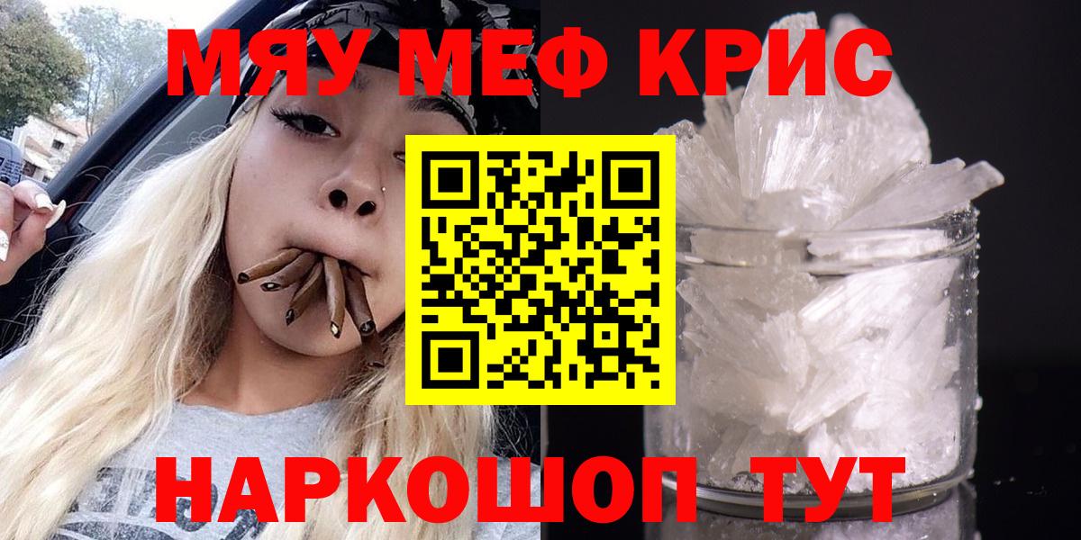 Меф VHQ  Мефедрон мука  МЯУ-МЯУ  Кондопога  Вход с VPN 