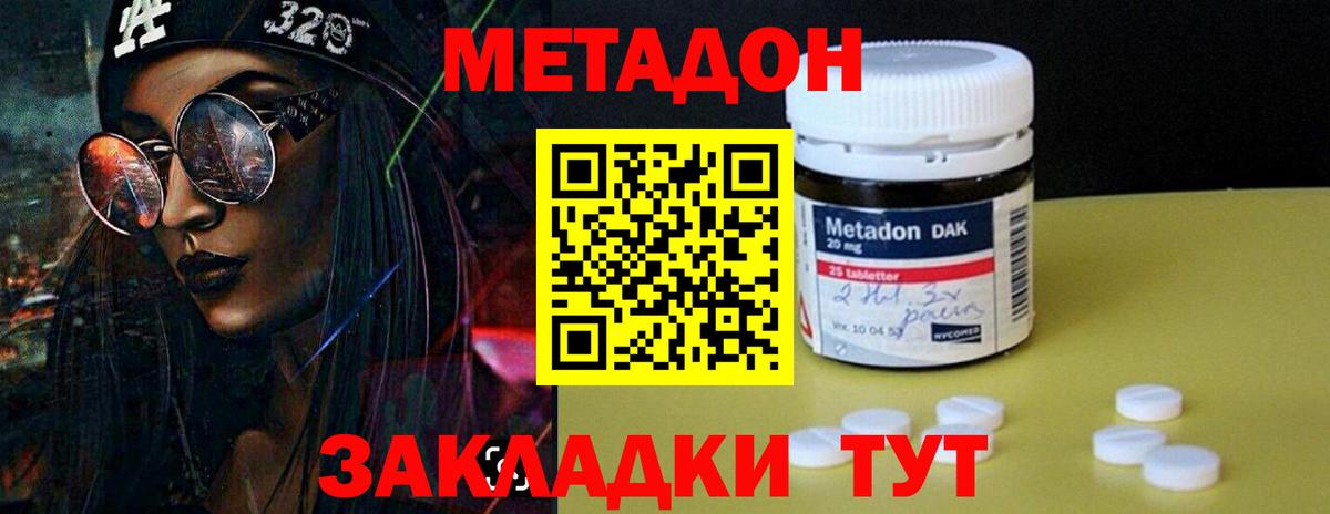 МЕТАДОН methadone Кондопога