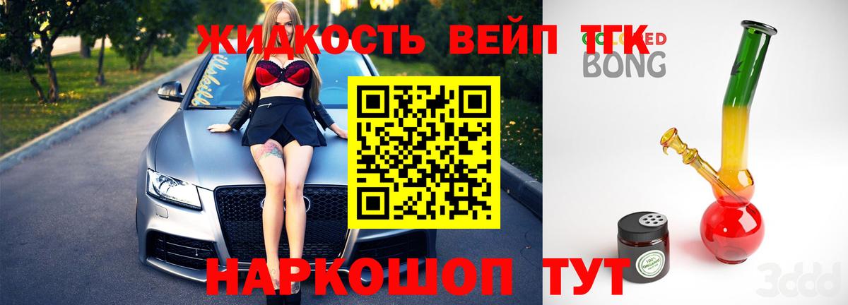 ТГК гашишное масло  купить наркотик  Дистиллят ТГК THC oil  Кондопога  Вход с VPN 
