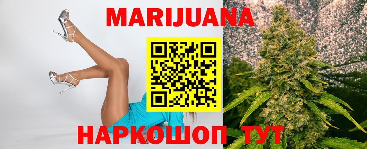 Бошки марихуана конопля  Канабис White Widow  Кондопога  Вход с VPN 